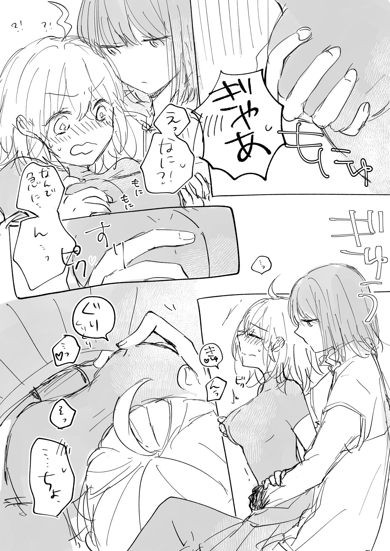 [Minamio) Obe guda ♀ sukebe rogu[ fate grand order ) - Page 10