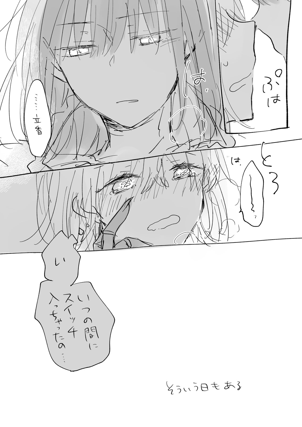 [Minamio) Obe guda ♀ sukebe rogu[ fate grand order ) - Page 11