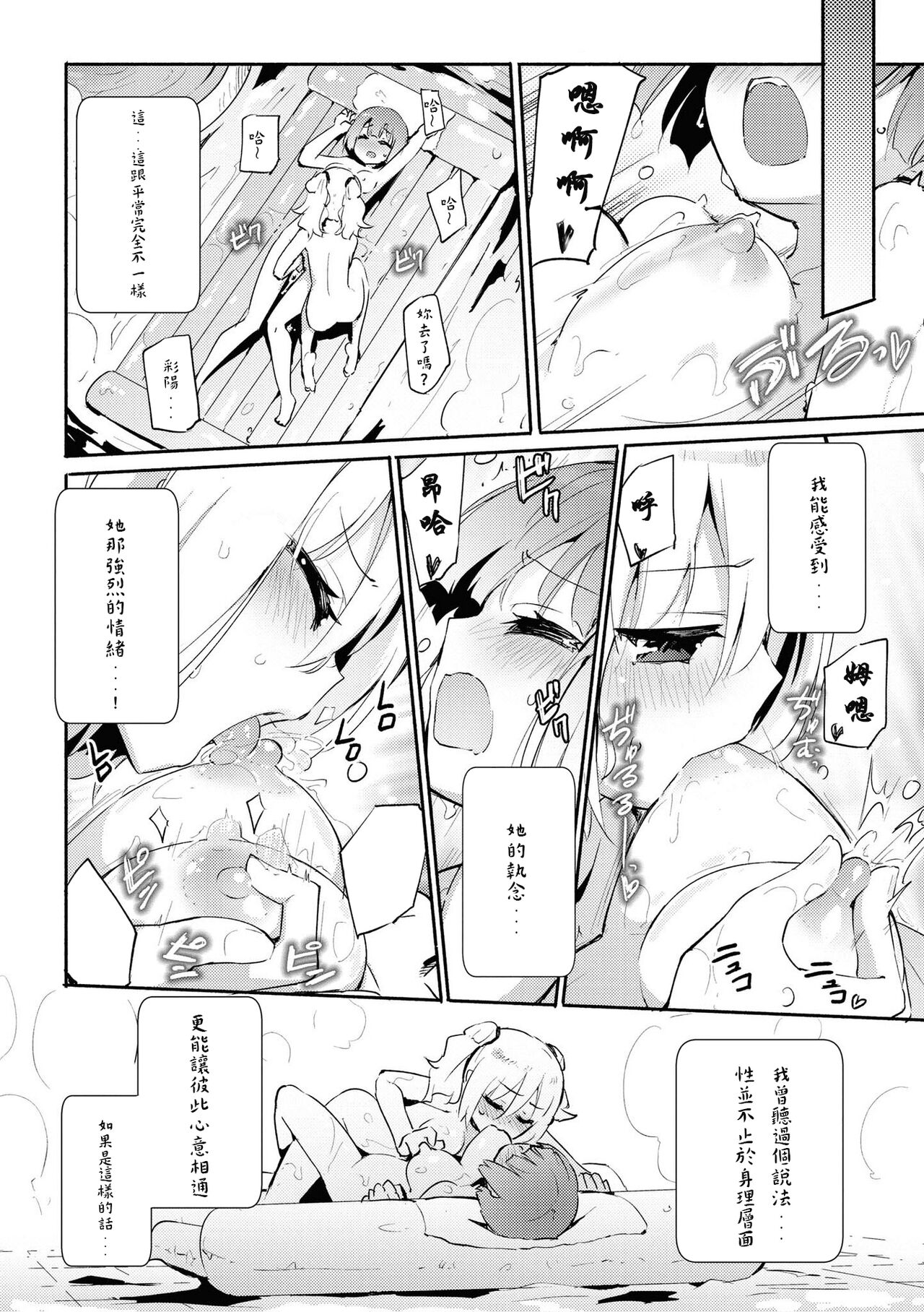 Anata no Tame no Premium - Page 17