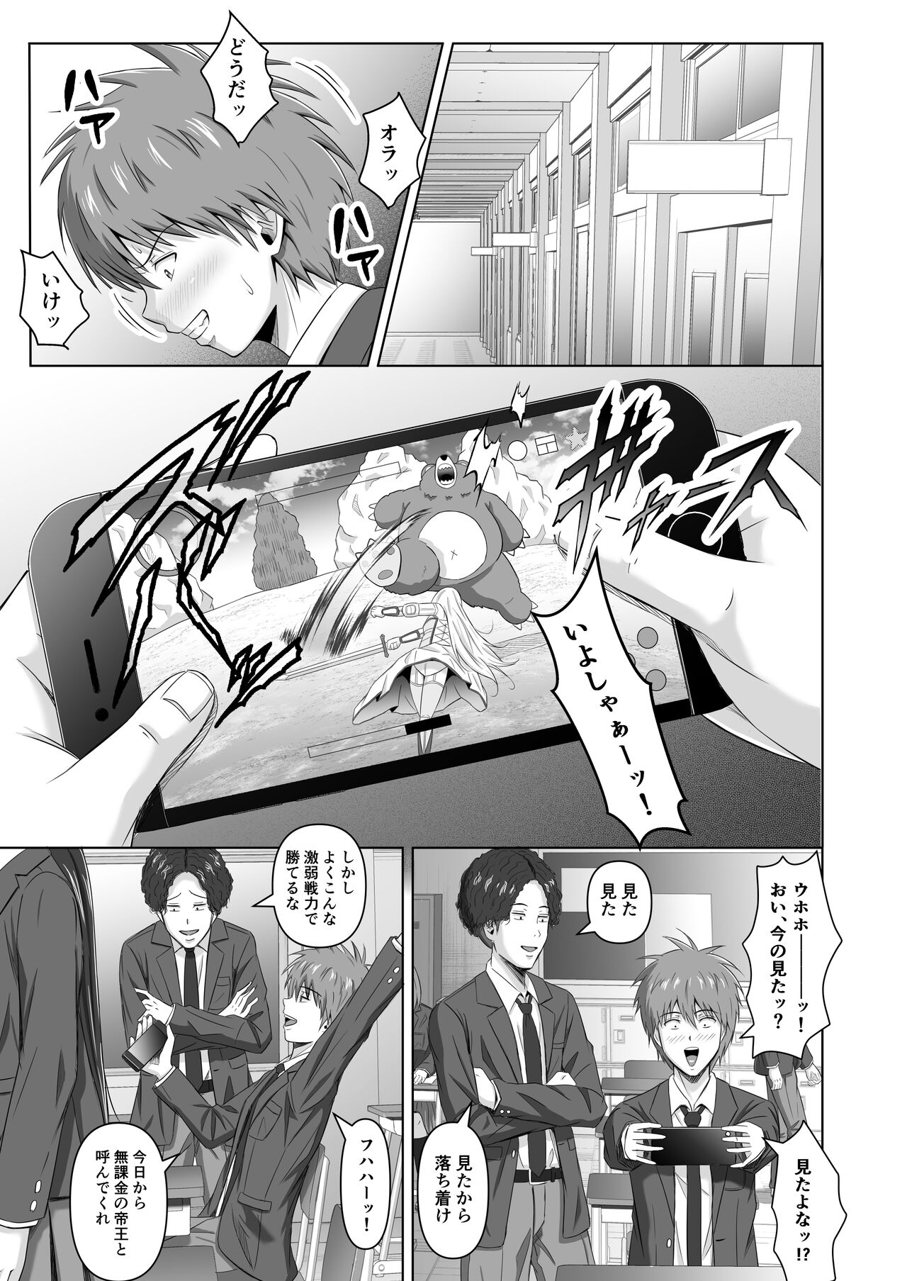 Kamen no Kanojo - Page 3