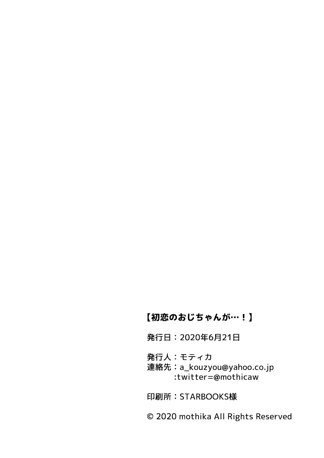 Hatsukoi no Oji-chan ga...! - Page 44