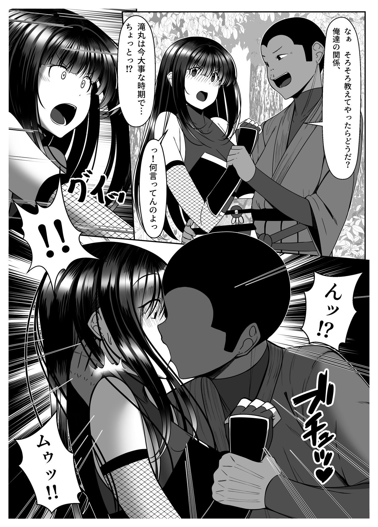 Ososugita Kokuhaku - Page 15