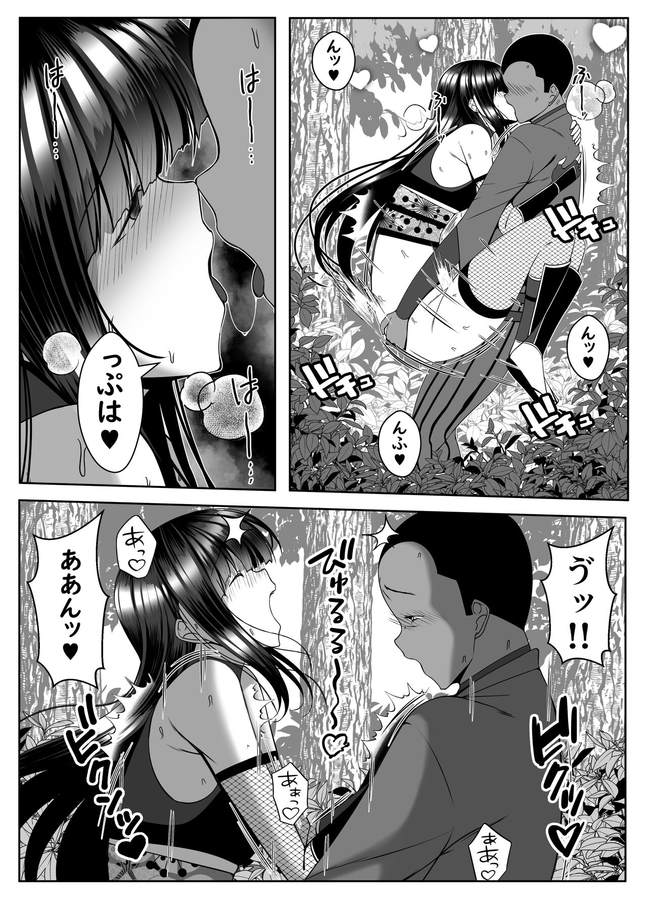 Ososugita Kokuhaku - Page 19
