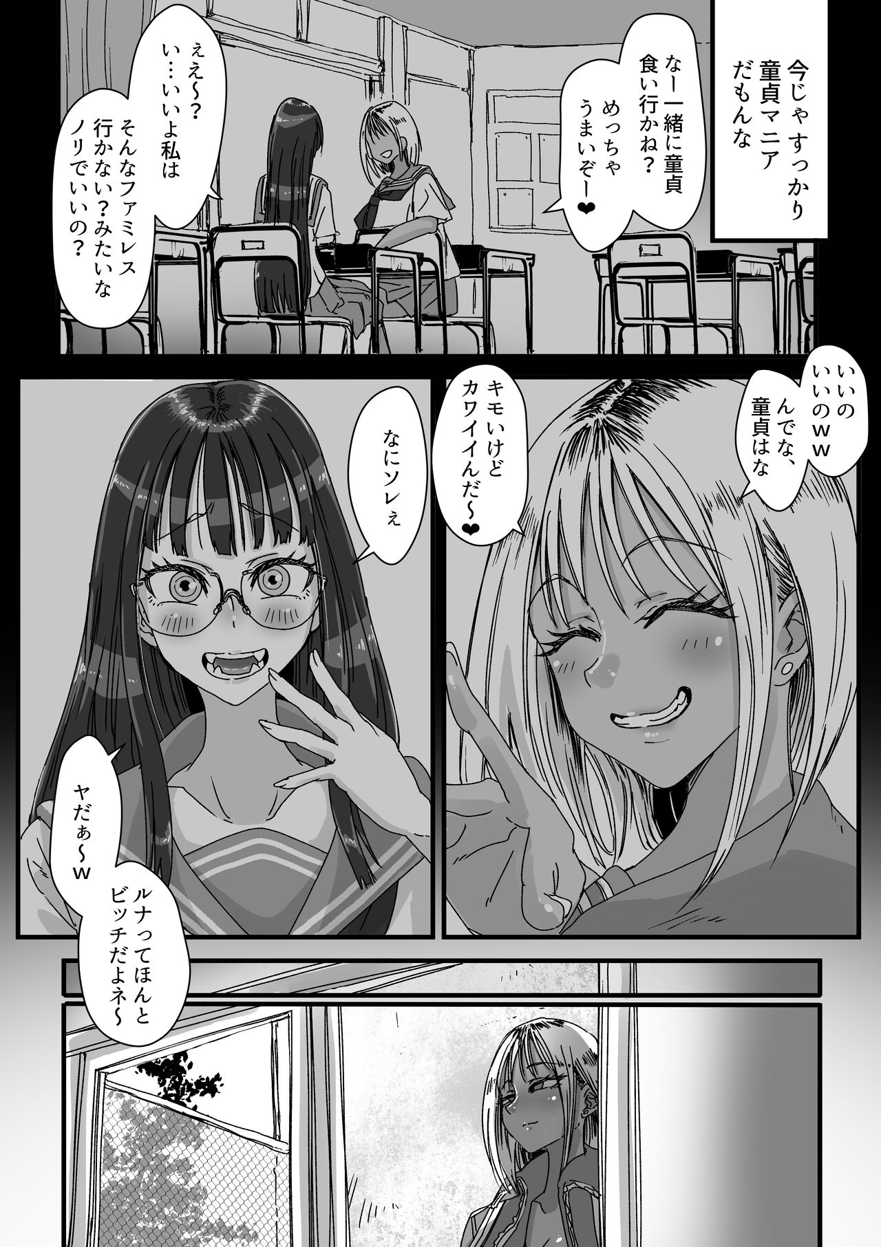 Sukumizu Bitch!!  Pool Yougushitsu de Doutei Gui - Page 25