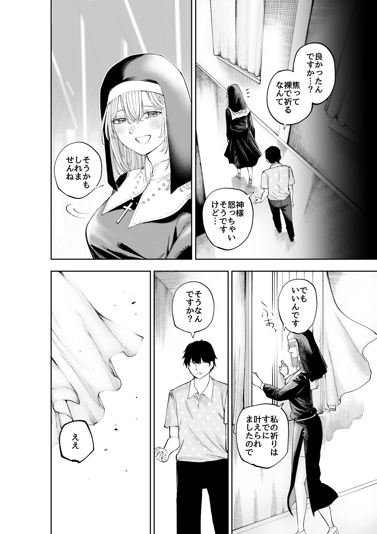 Sister-san to Daraku Suru made - Page 44
