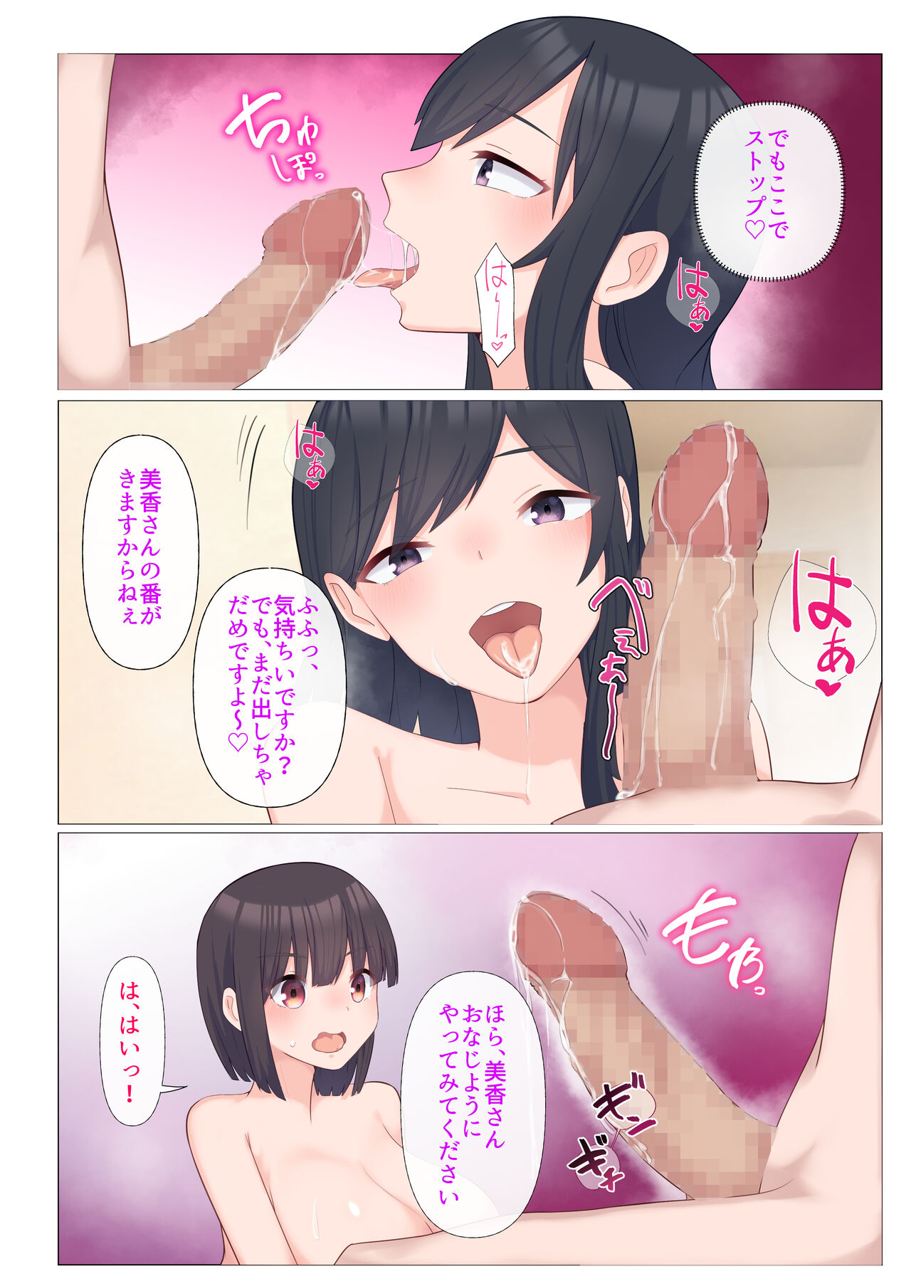 Bonyuu ga Nomihoudai no DeliHeal - Page 32