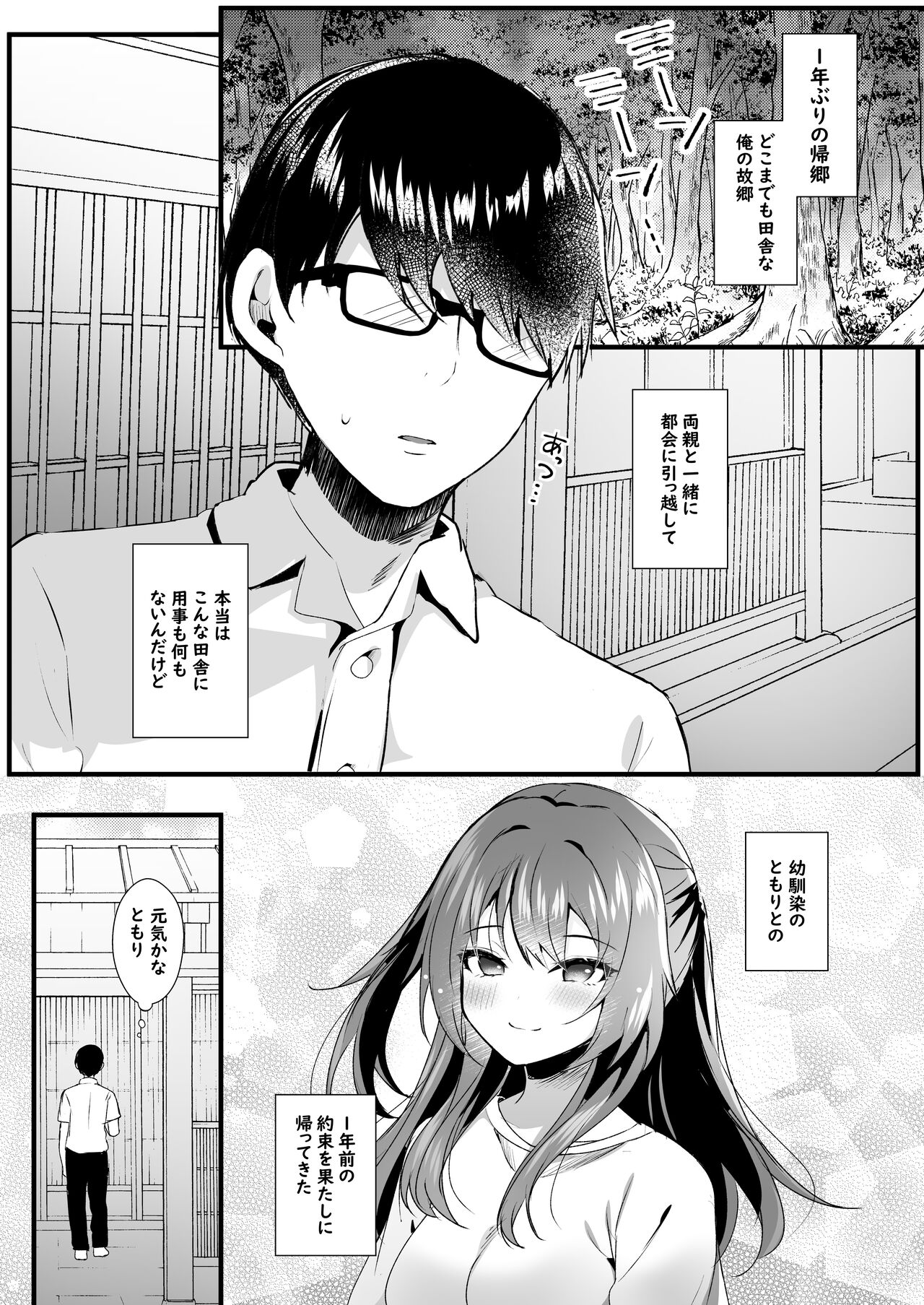 Suki datta noni. - Page 5