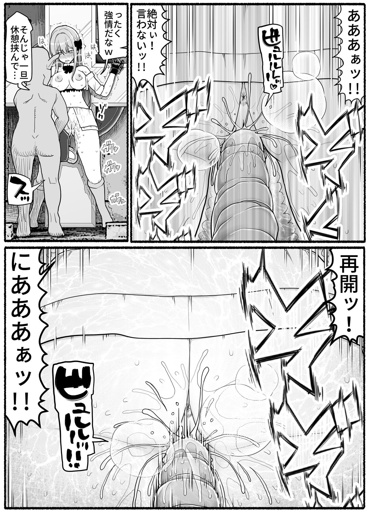 Mahou Shoujo VS Inma Seibutsu 19 - Page 22