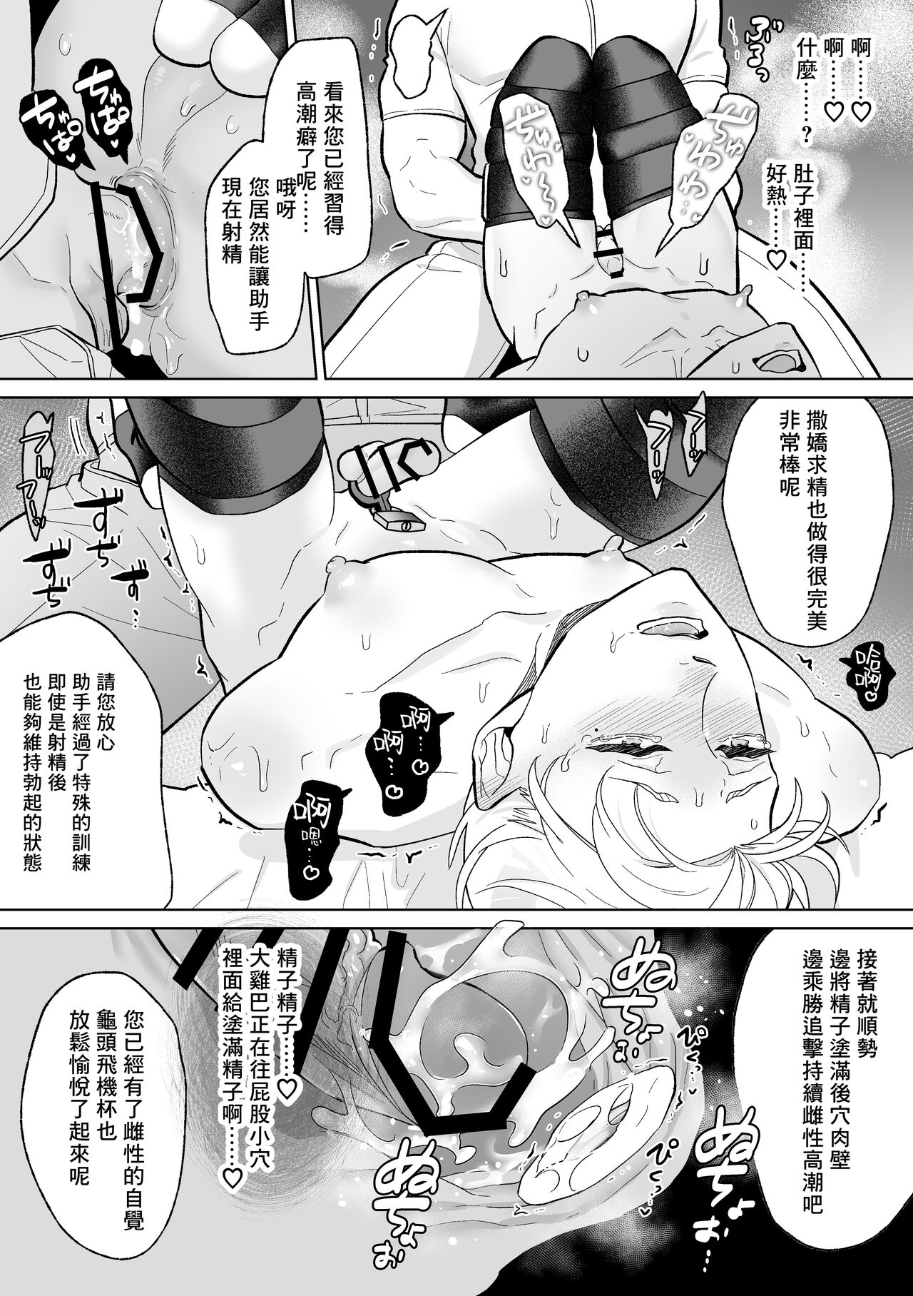 Mesu Ochi Kyouiku Uketamawarimasu - Page 47