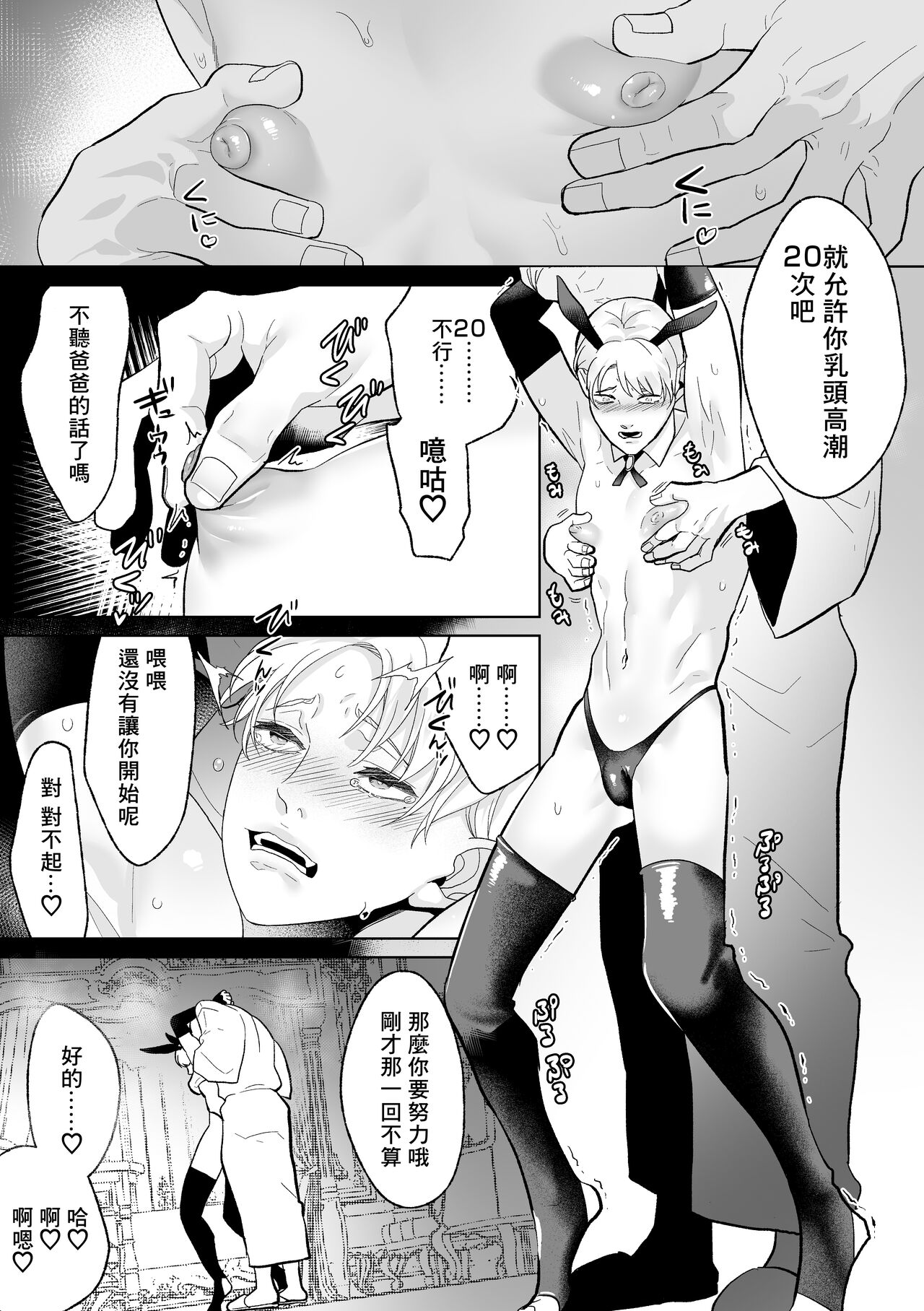 Mesu Ochi Kyouiku Uketamawarimasu - Page 63