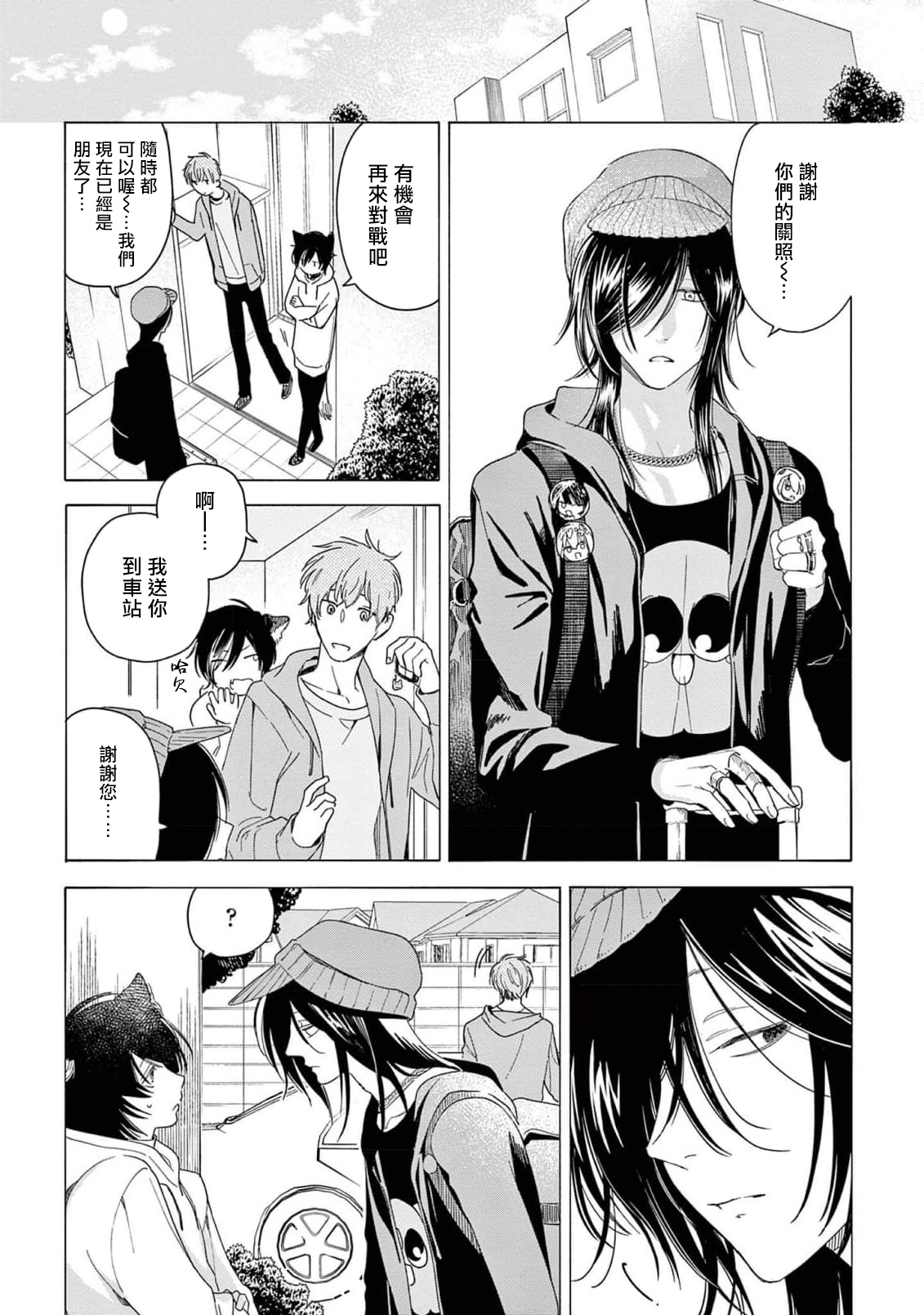 Fukujuu to Amagami | 服从与轻咬2 06-08 - Page 68