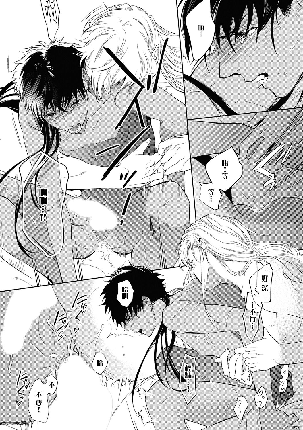 Sahara no Kuro Washi 2 side Alkil | 撒哈拉的黑鹫2 雨夜的月亮 前篇 - Page 27