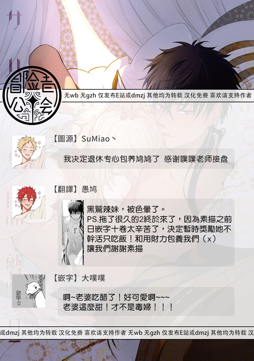 Sahara no Kuro Washi 2 side Alkil | 撒哈拉的黑鹫2 雨夜的月亮 前篇 - Page 39