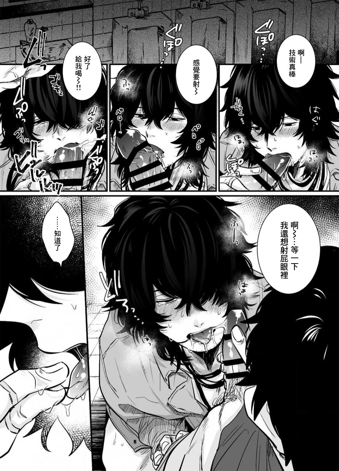 Iyagaru Anta no Kao ga Mitai | 想看你露出厌恶的表情 1-2 - Page 37