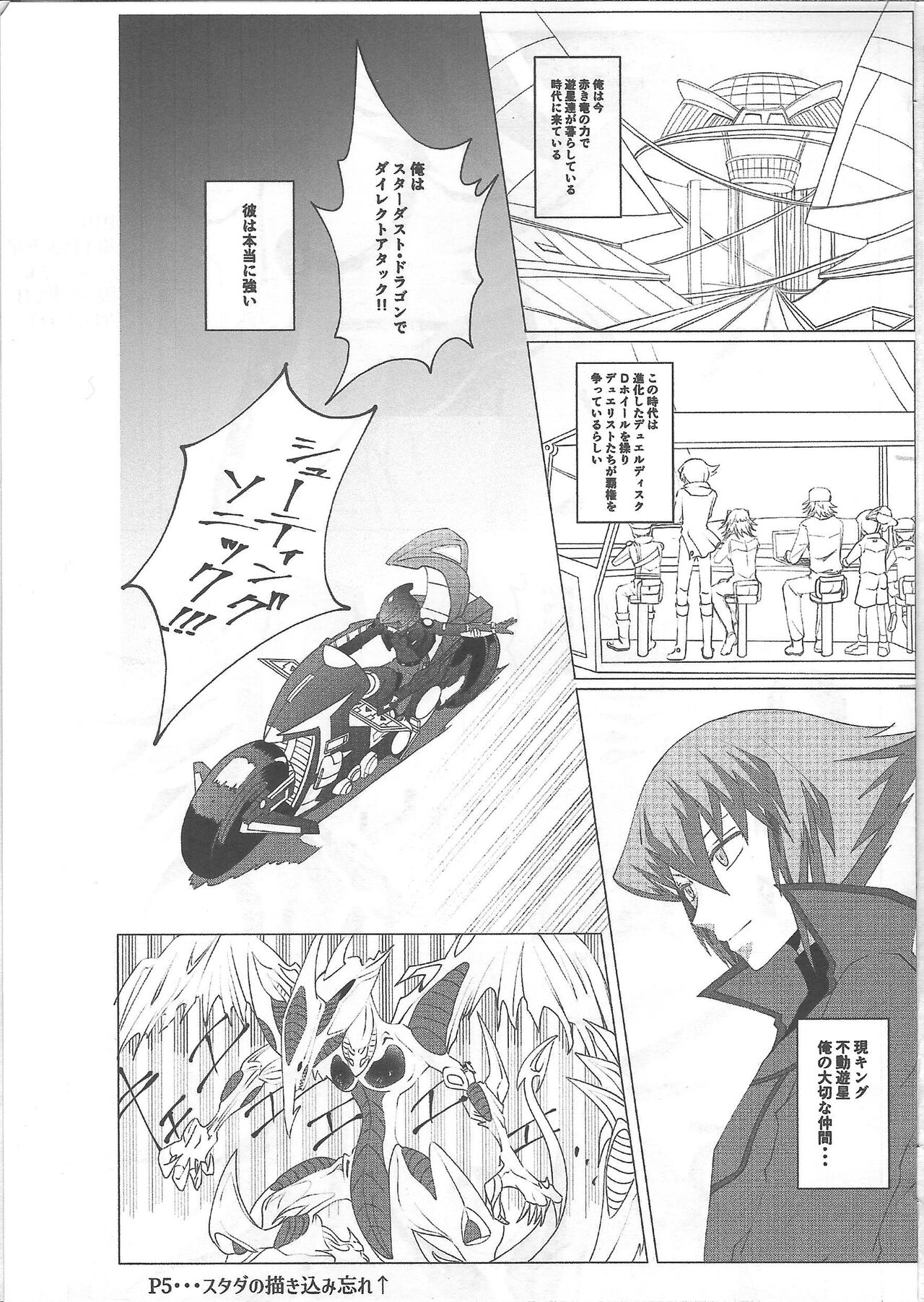 Tsumi to Batsu Jou - Page 30