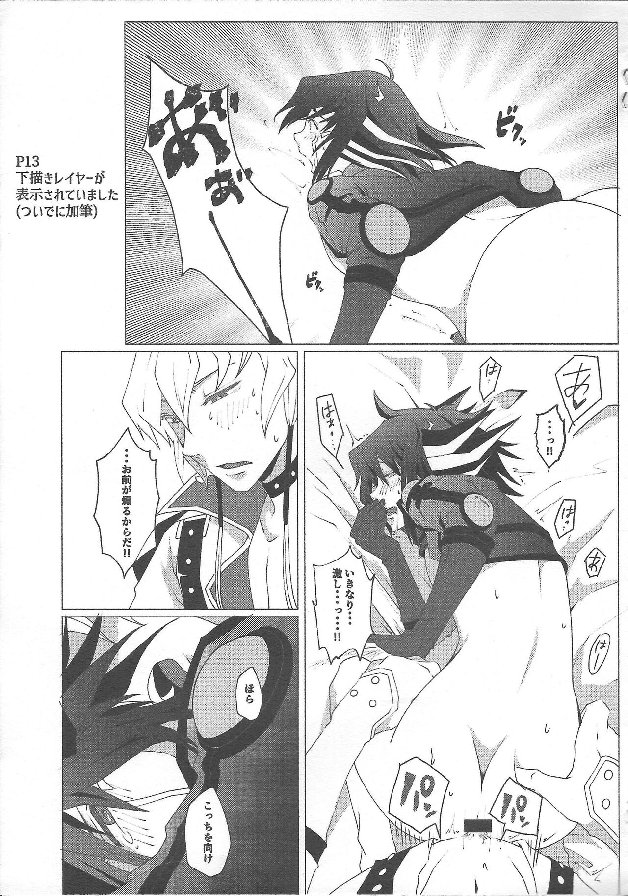 Tsumi to Batsu Jou - Page 32