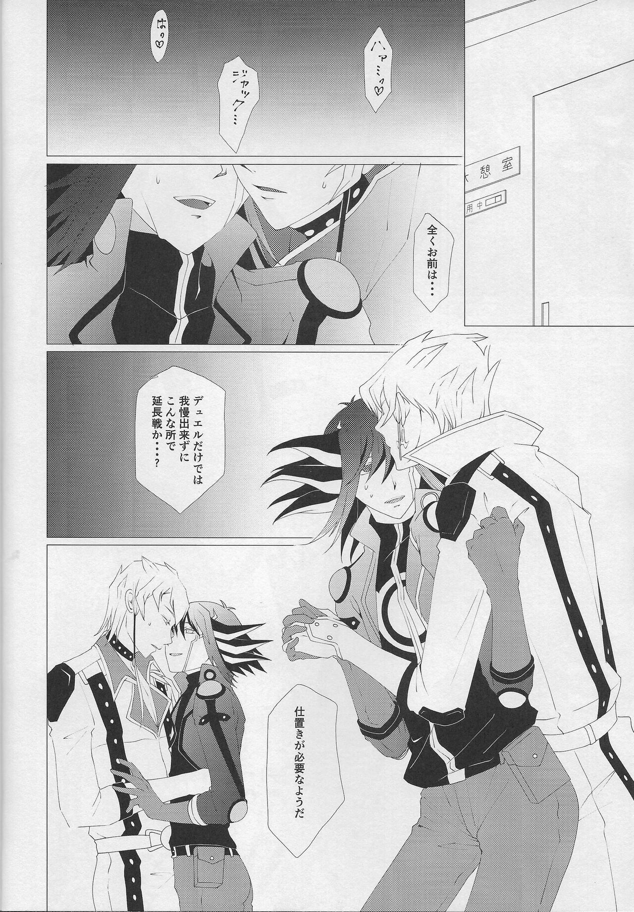 Tsumi to Batsu Jou - Page 8