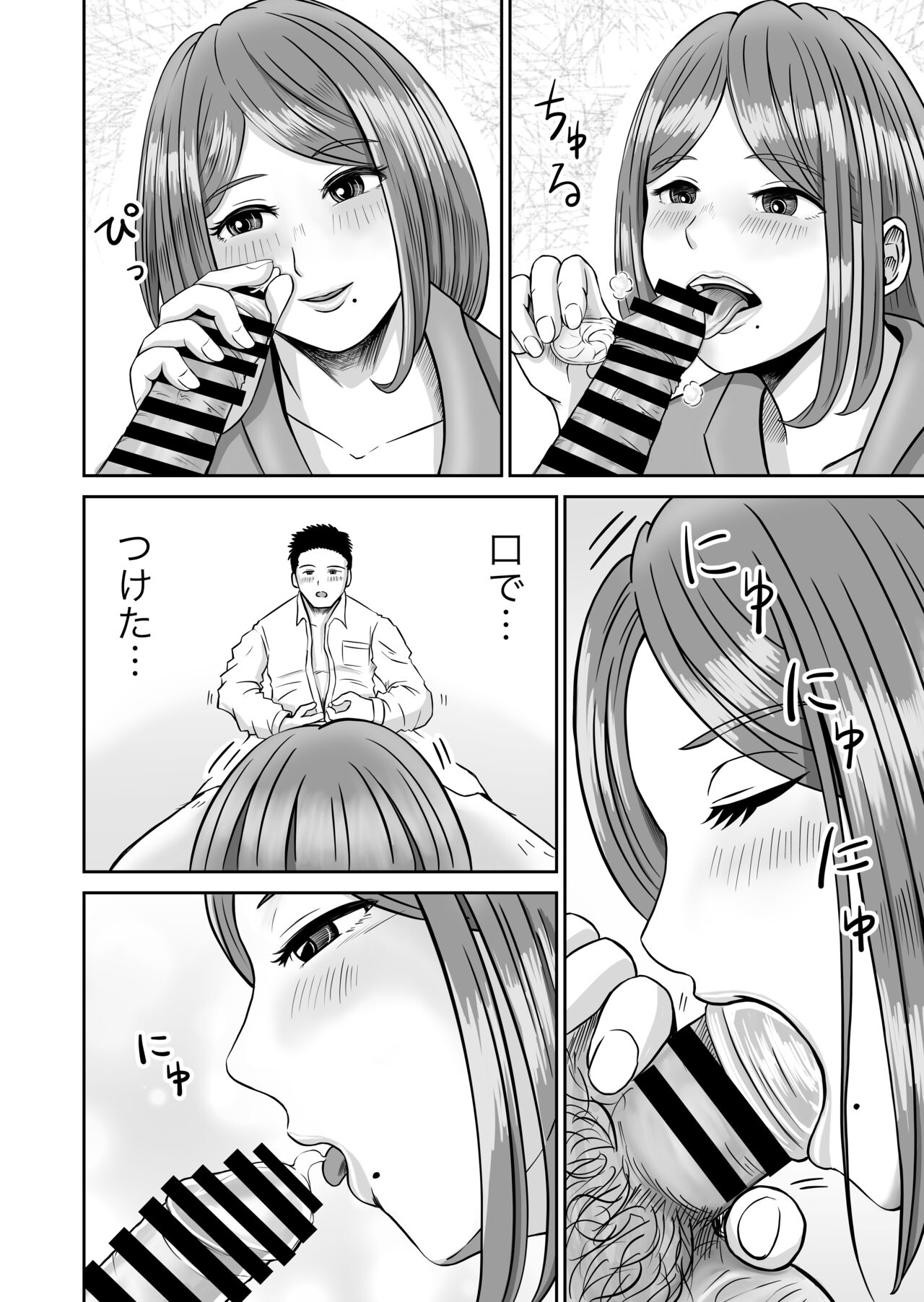 Kanojo no Nedan 2 - Page 18