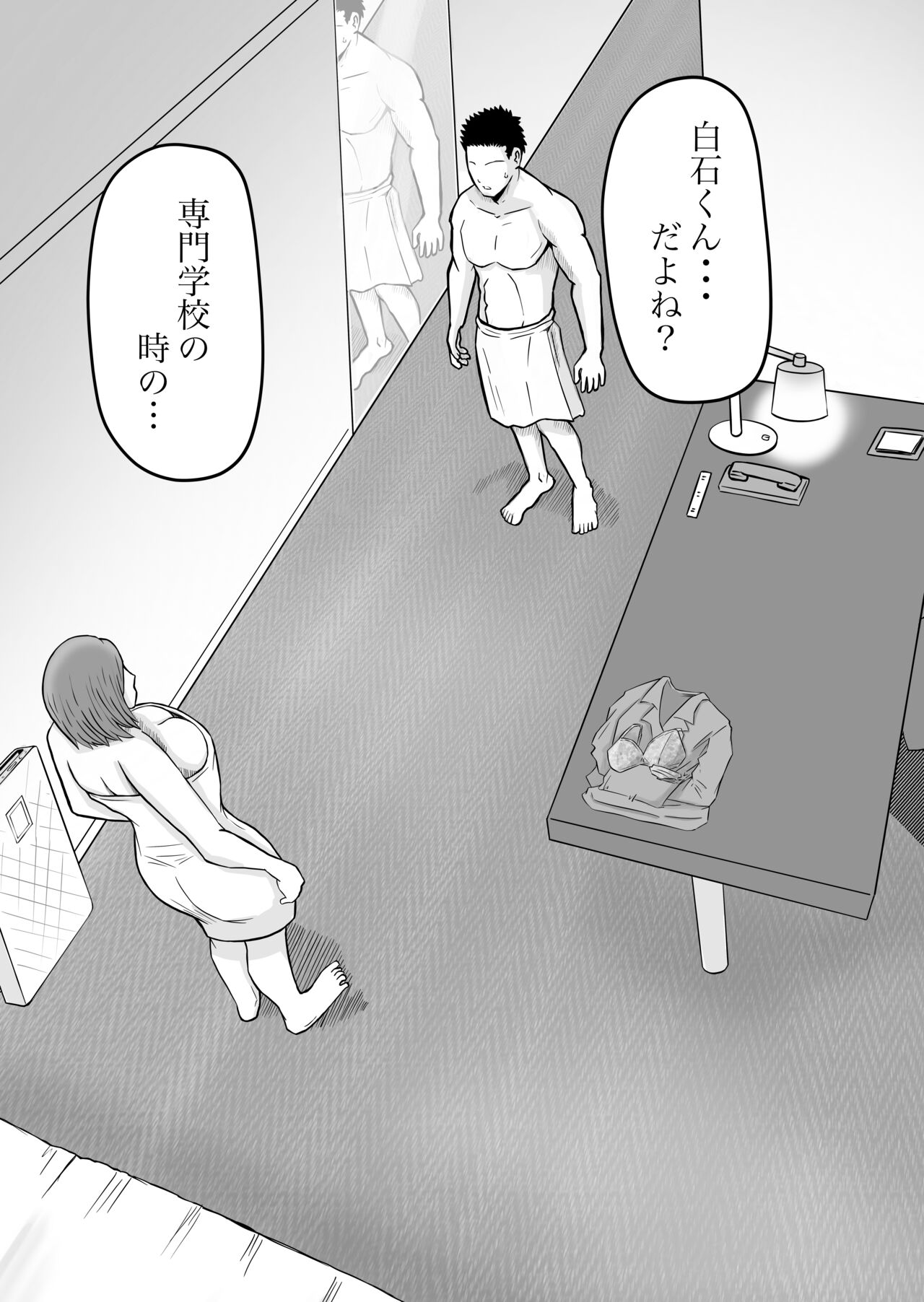 Kanojo no Nedan 2 - Page 4