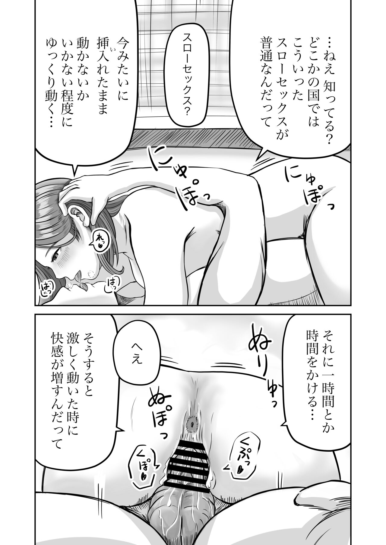 Kanojo no Nedan 2 - Page 43