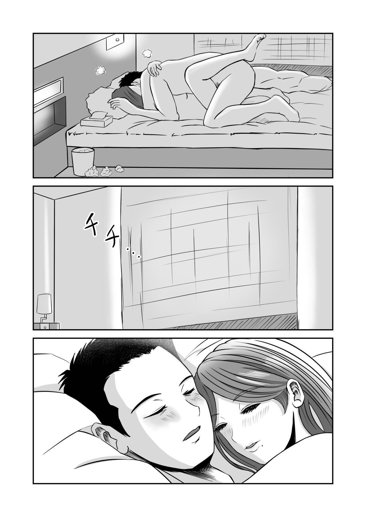 Kanojo no Nedan 2 - Page 55