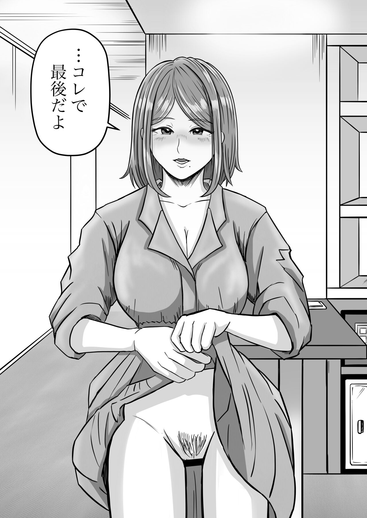 Kanojo no Nedan 2 - Page 59