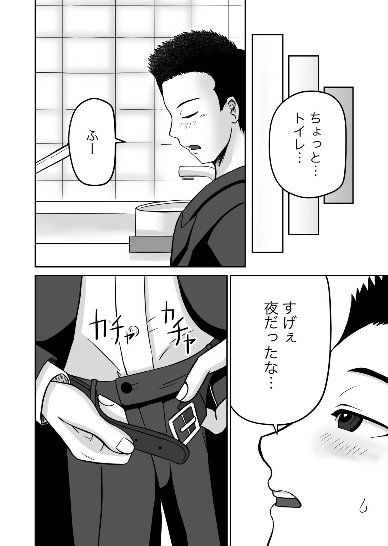 Kanojo no Nedan 2 - Page 68