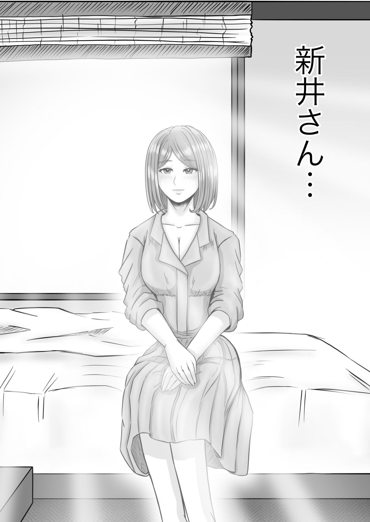 Kanojo no Nedan 2 - Page 72
