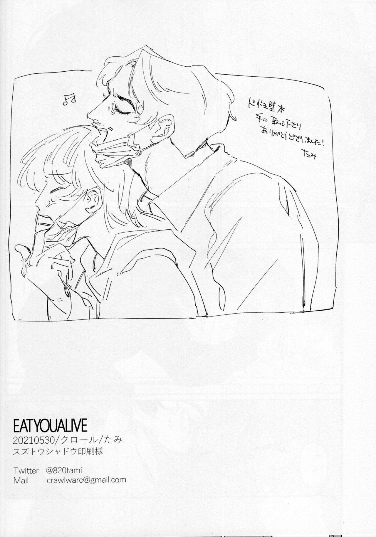 EAT YOU ALIVE - Page 29