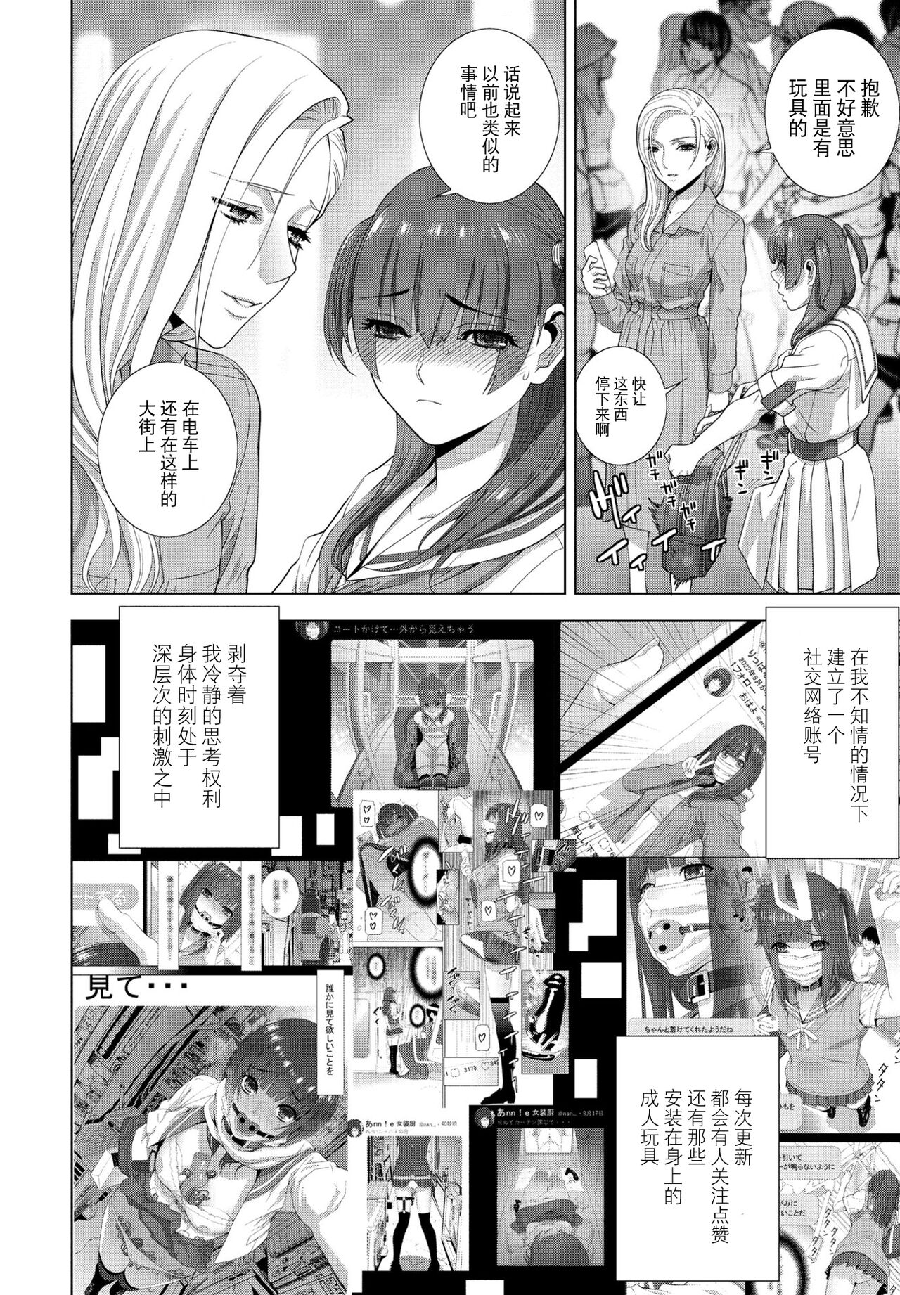 Imouto Futatabi - Page 10