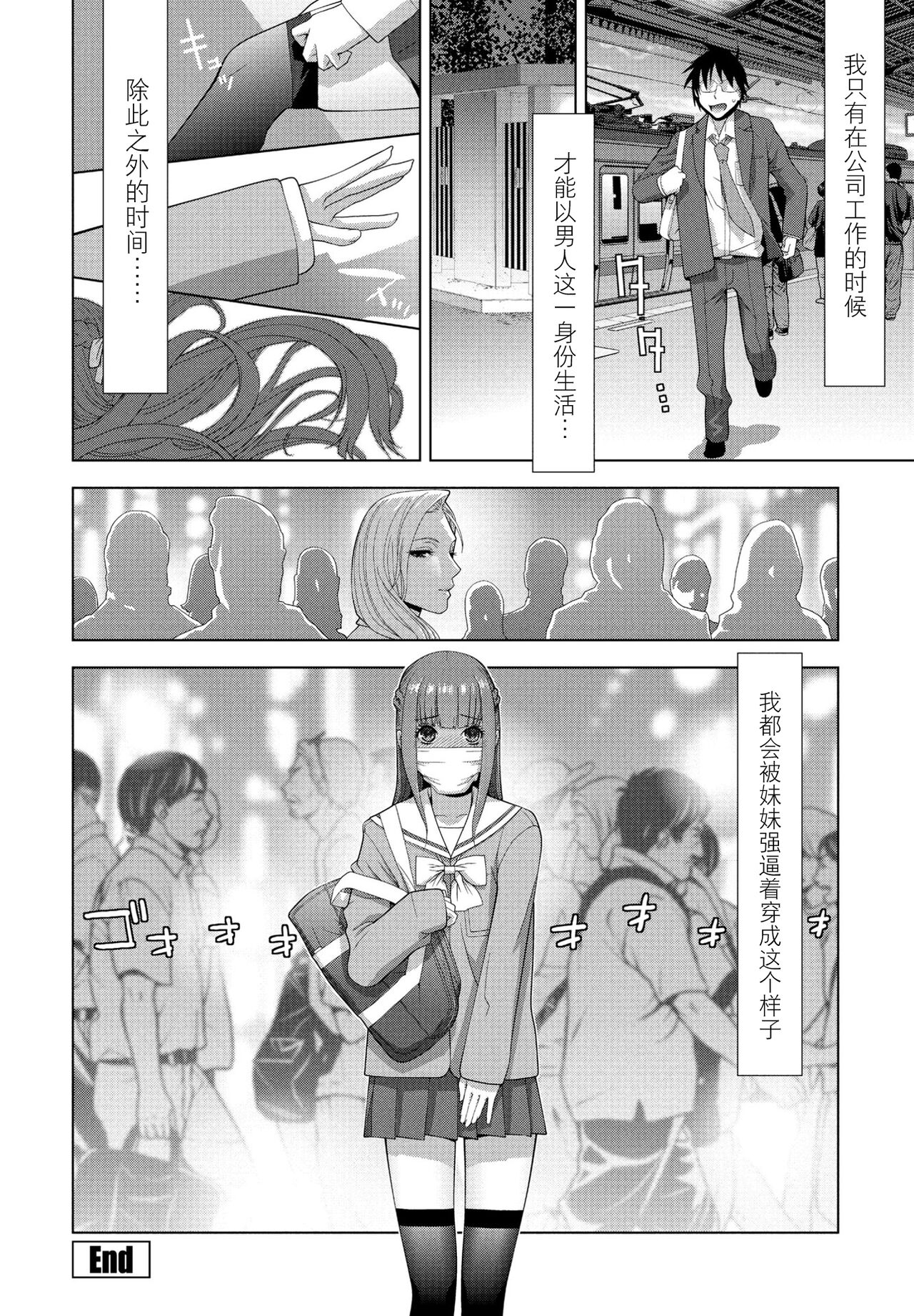 Imouto Futatabi - Page 20