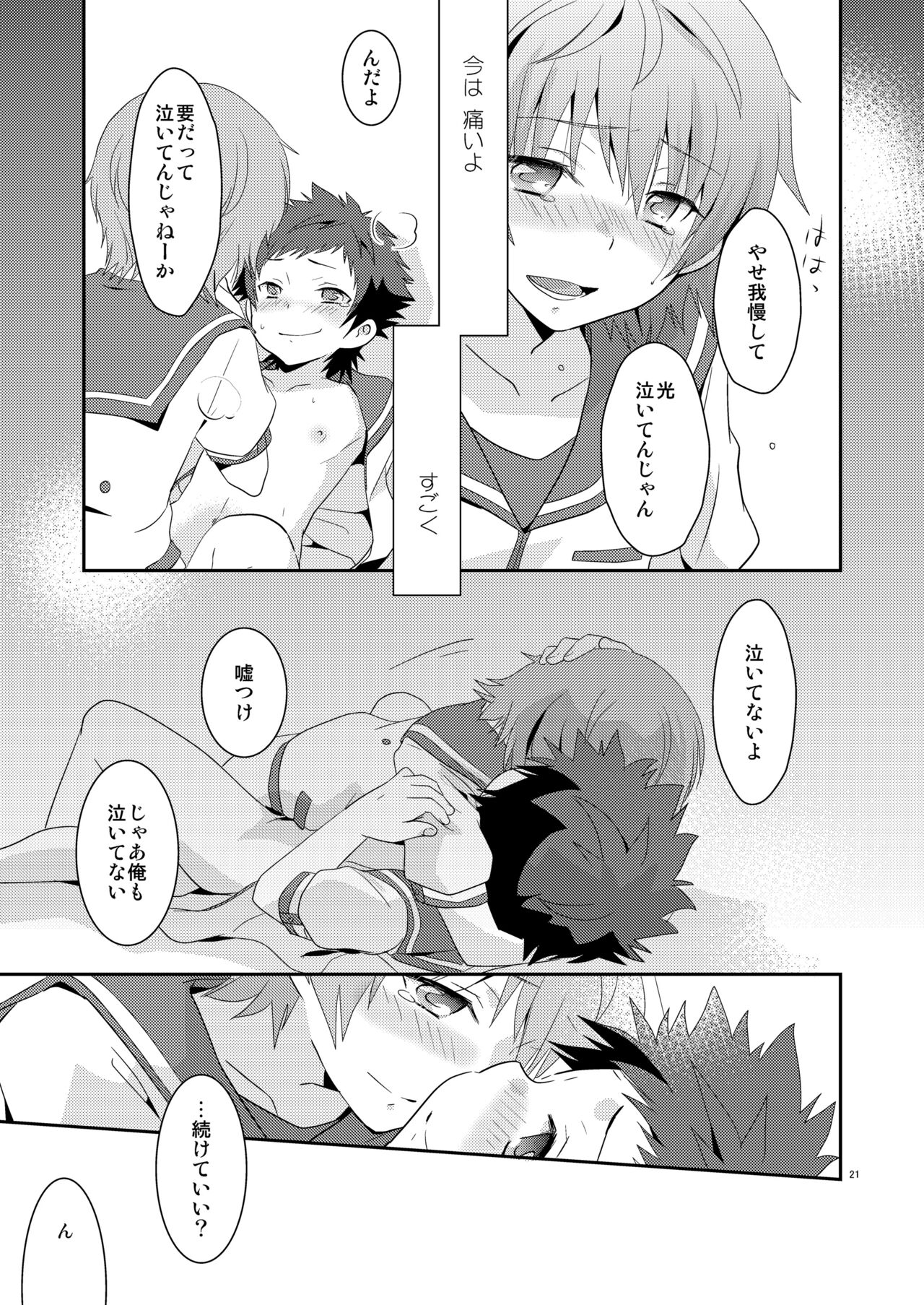 Umi ni Konjiru Hi - Page 20