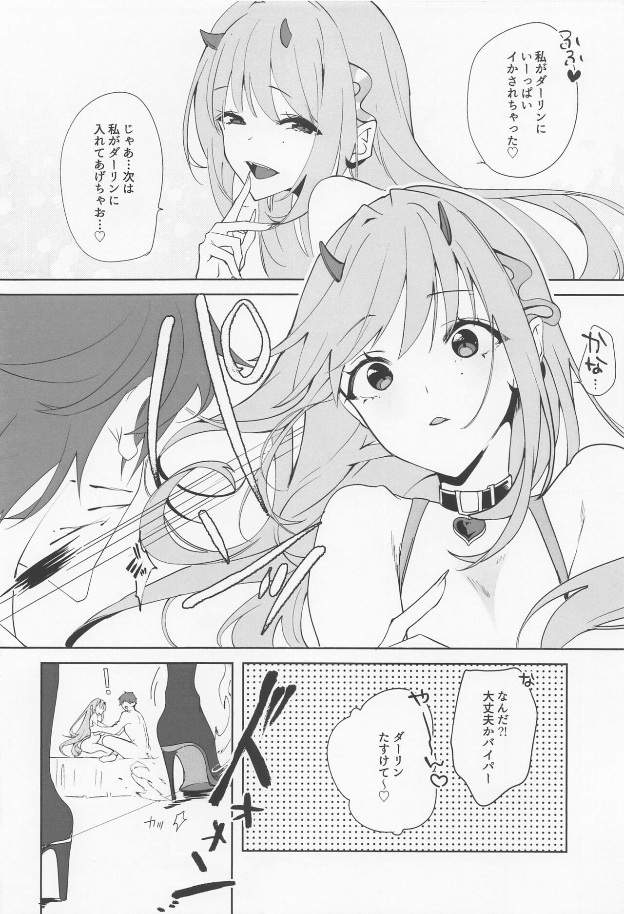 Viper yo Mendan Shita - Page 15