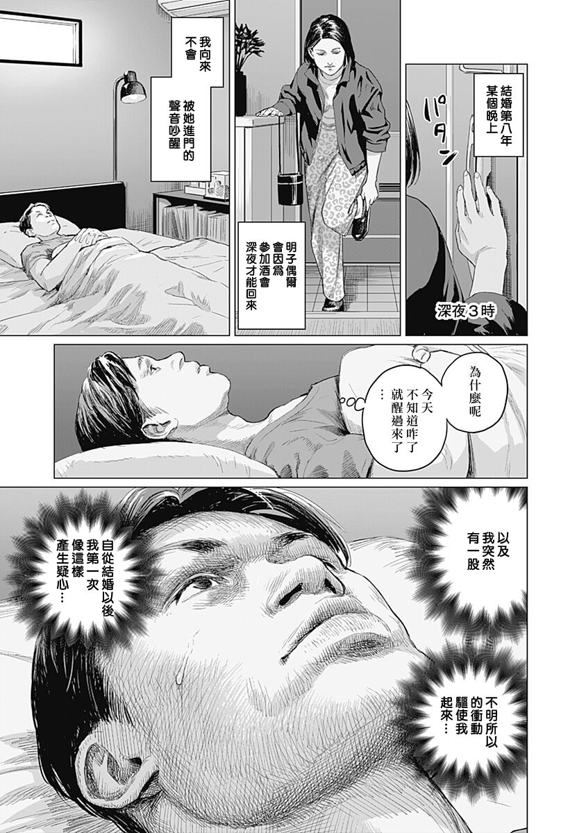 [Amagappa Shoujogun] 我們的離婚 VOL.2 [Chinese] [沒有漢化] [Digital]（Ongoing） - Page 48