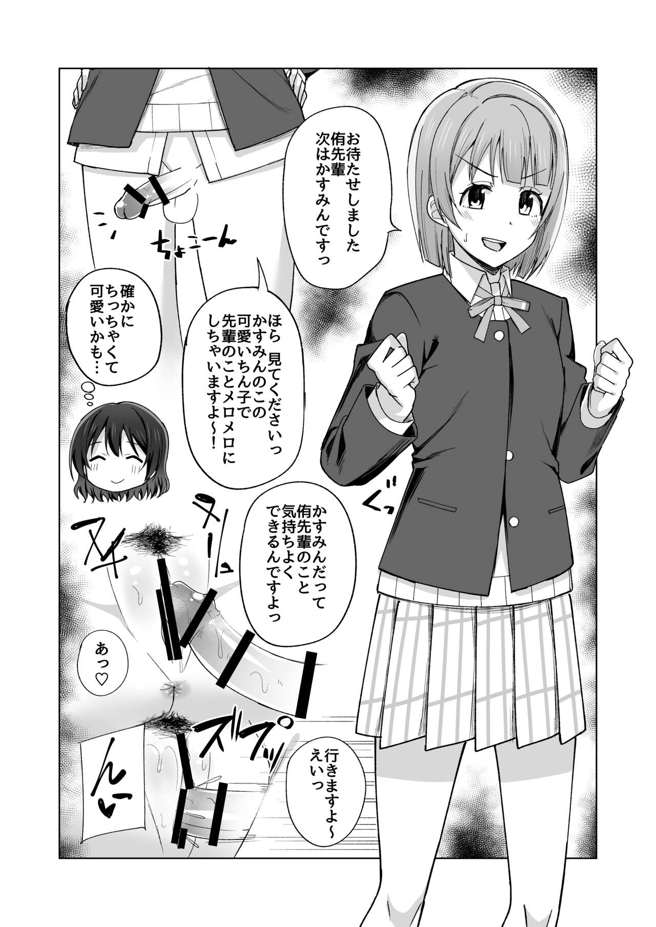 Umareta no wa Tokimeki - Page 21