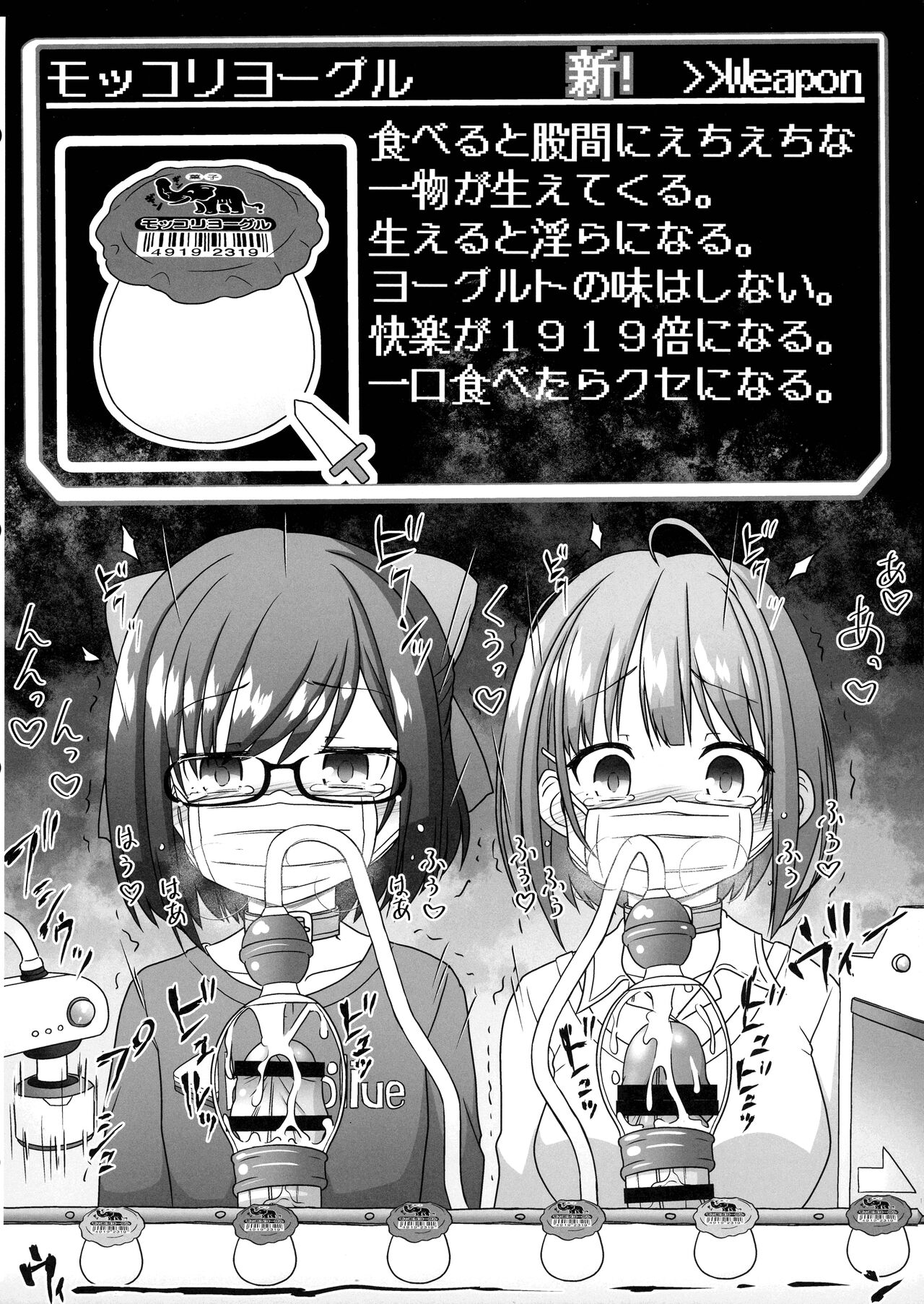 Betsu Sekai ANOTHER WORLD - Page 20