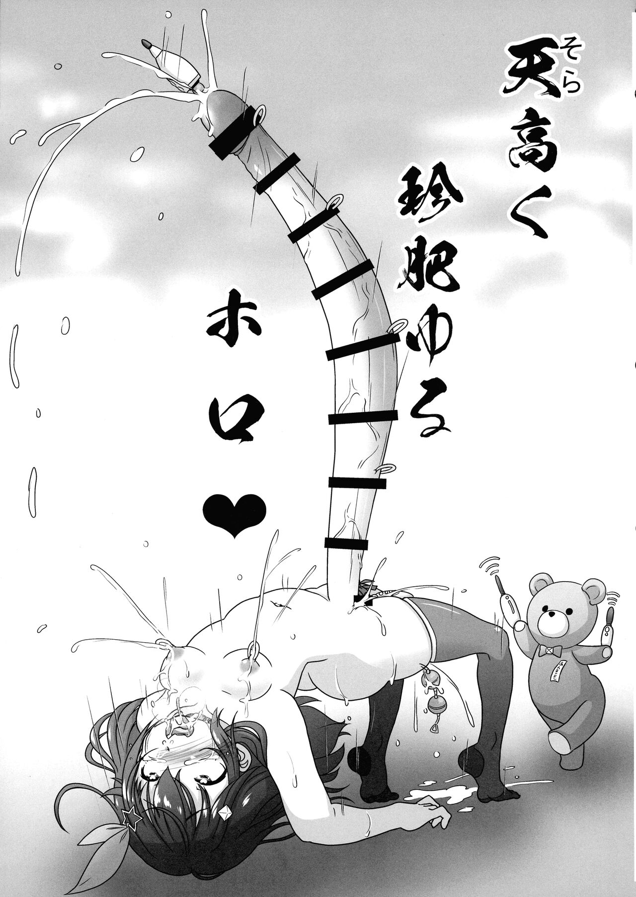 Betsu Sekai ANOTHER WORLD - Page 21