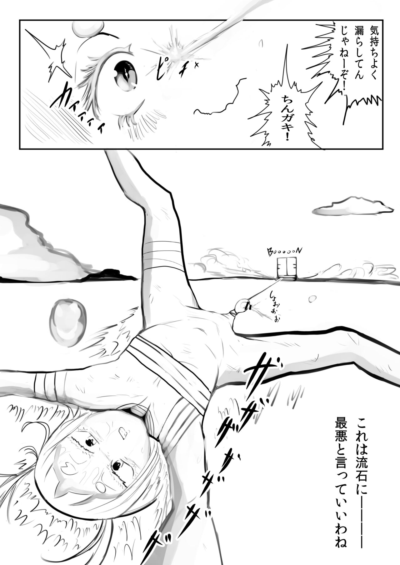 Otokonoko Manga - Page 36