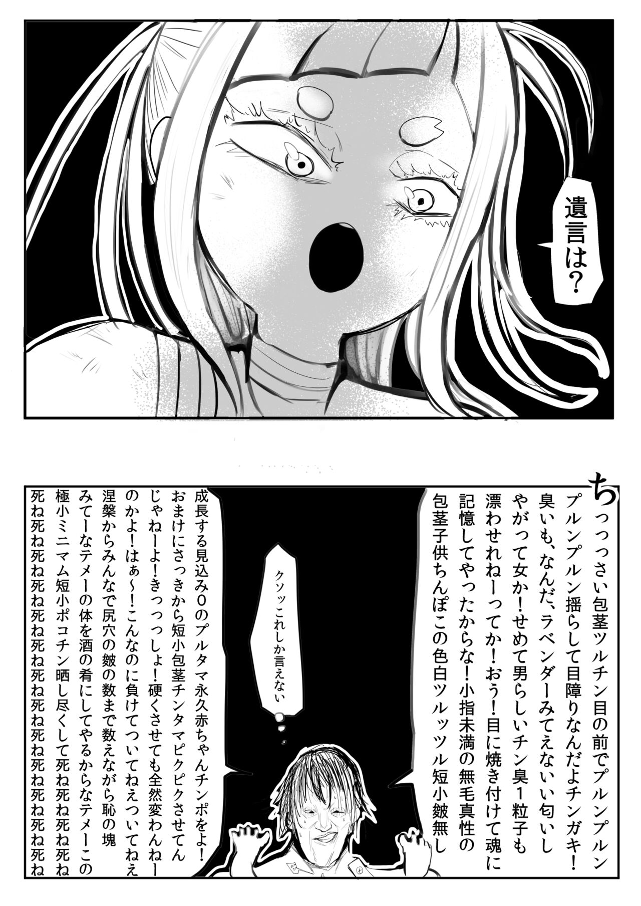 Otokonoko Manga - Page 47