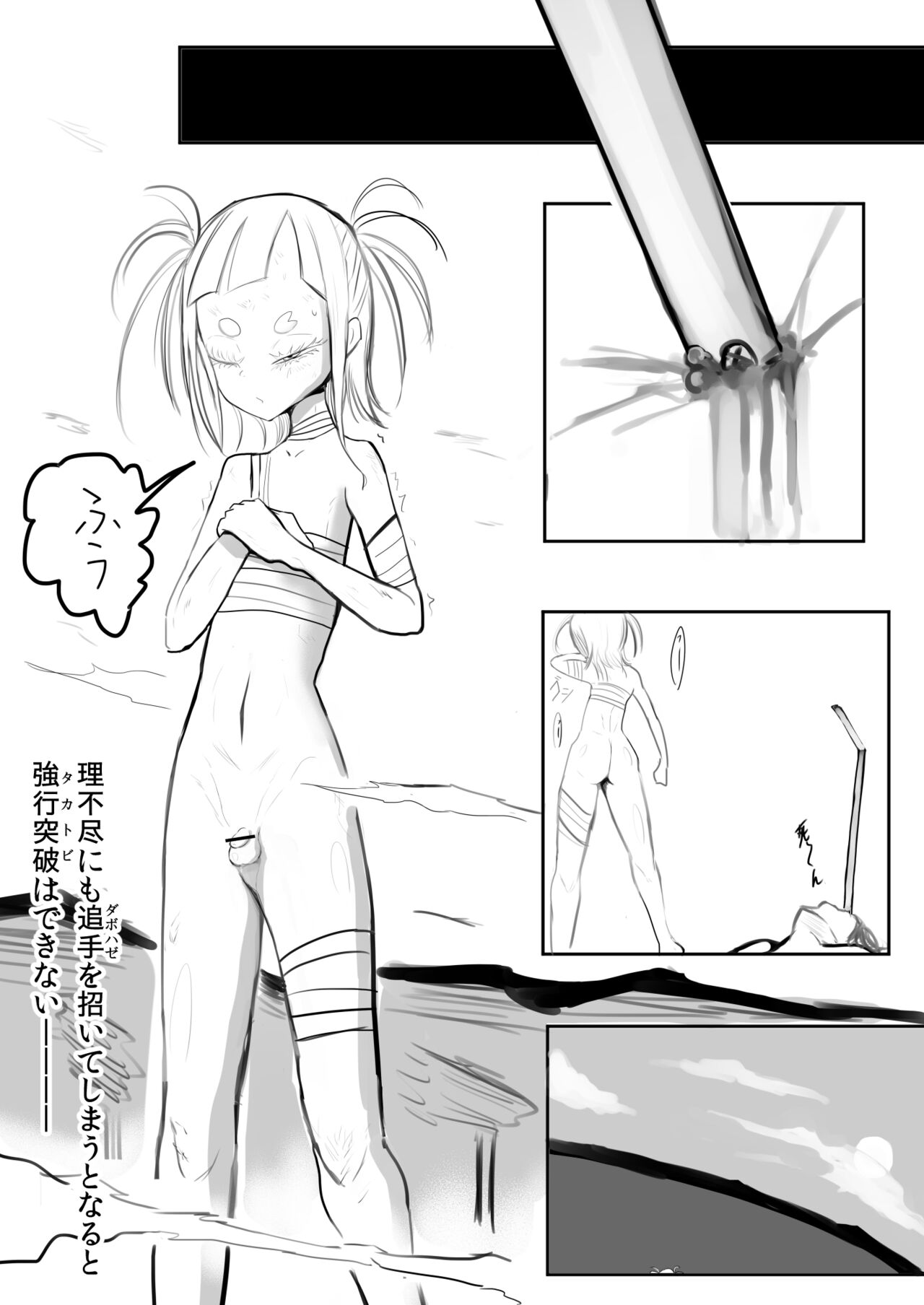 Otokonoko Manga - Page 48