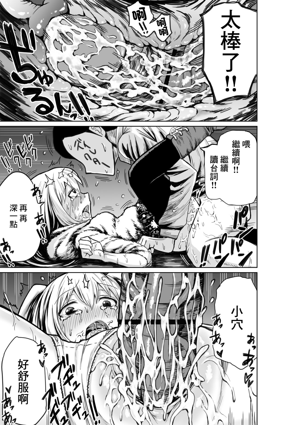 Shinjin Seiyuu Nemo - Page 12