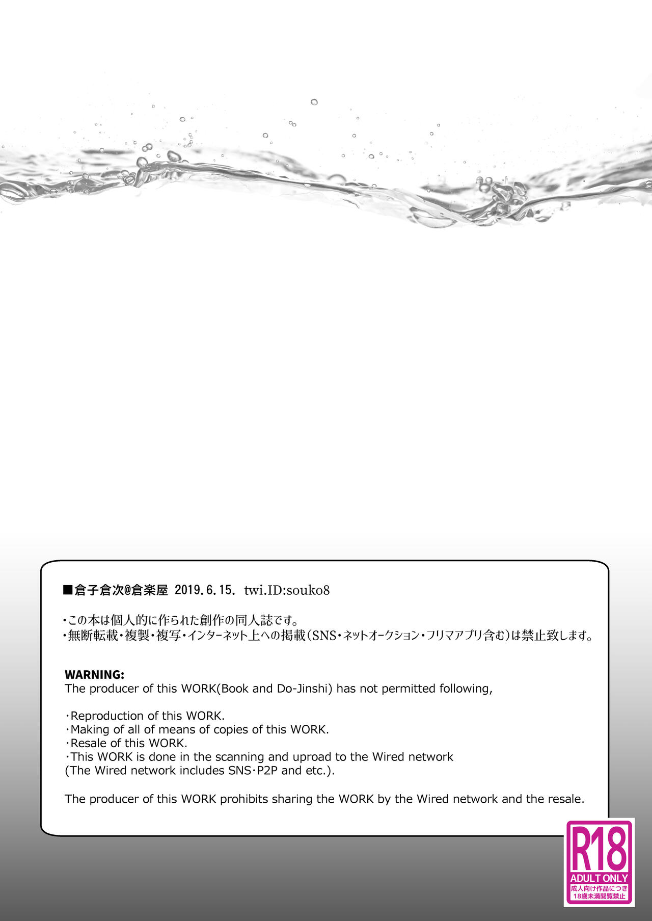 Yoru no Watashi wa Koushuu Benjo - Page 19