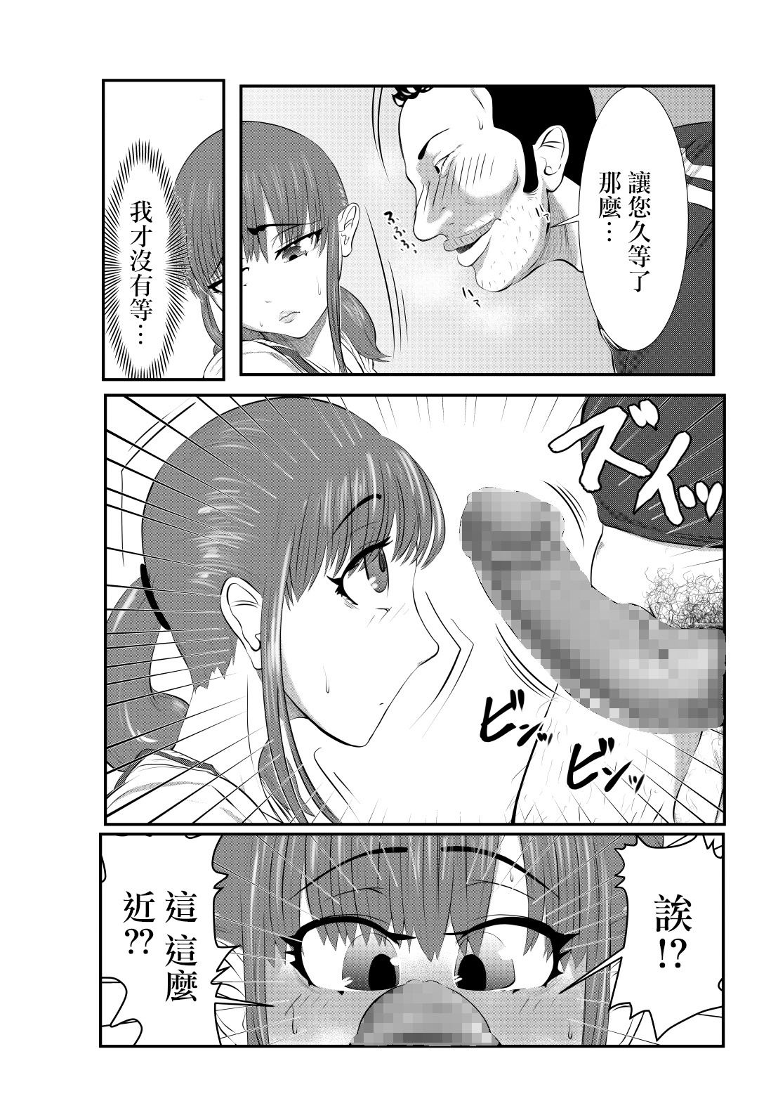 NTR Gobusata Hitozuma - Page 15