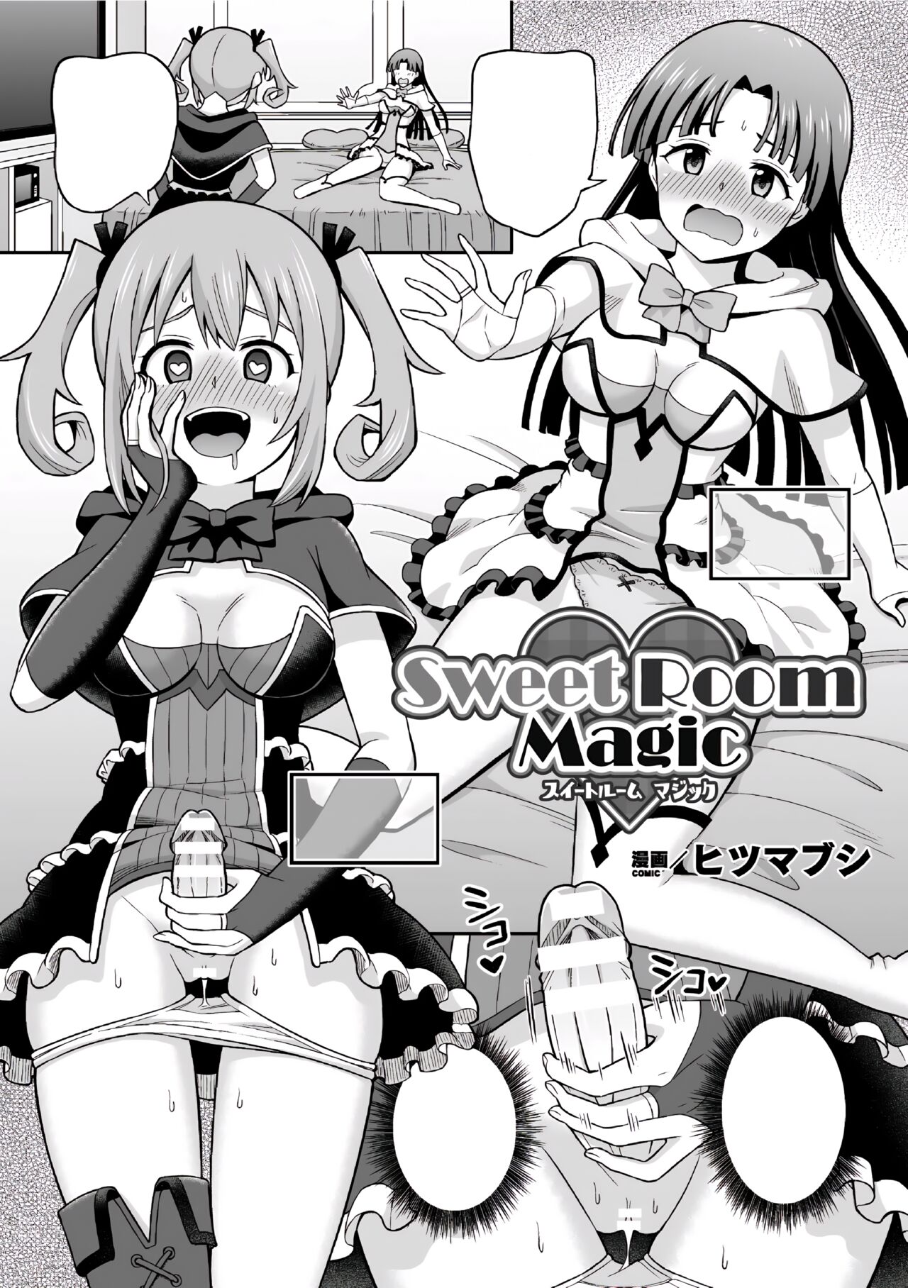 Suiito Ruumu Majikku | Sweet Room Magic - Page 22