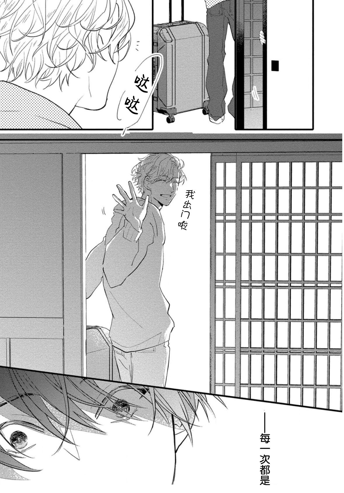 Koi to Seiyoku｜爱恋与性欲 - Page 161