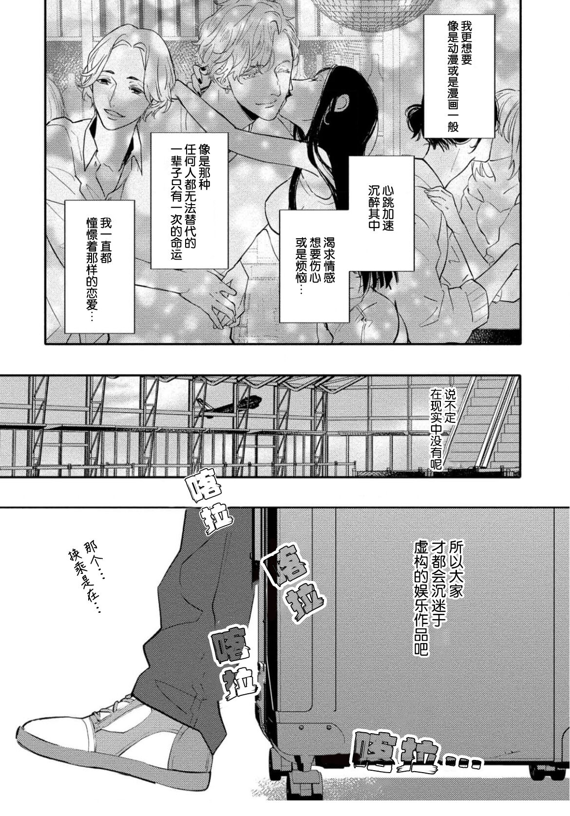 Koi to Seiyoku｜爱恋与性欲 - Page 17