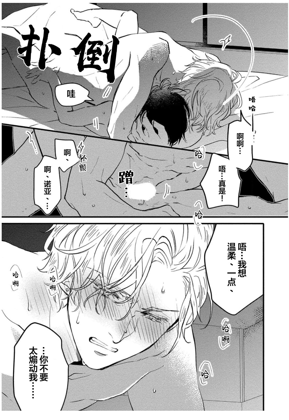 Koi to Seiyoku｜爱恋与性欲 - Page 185