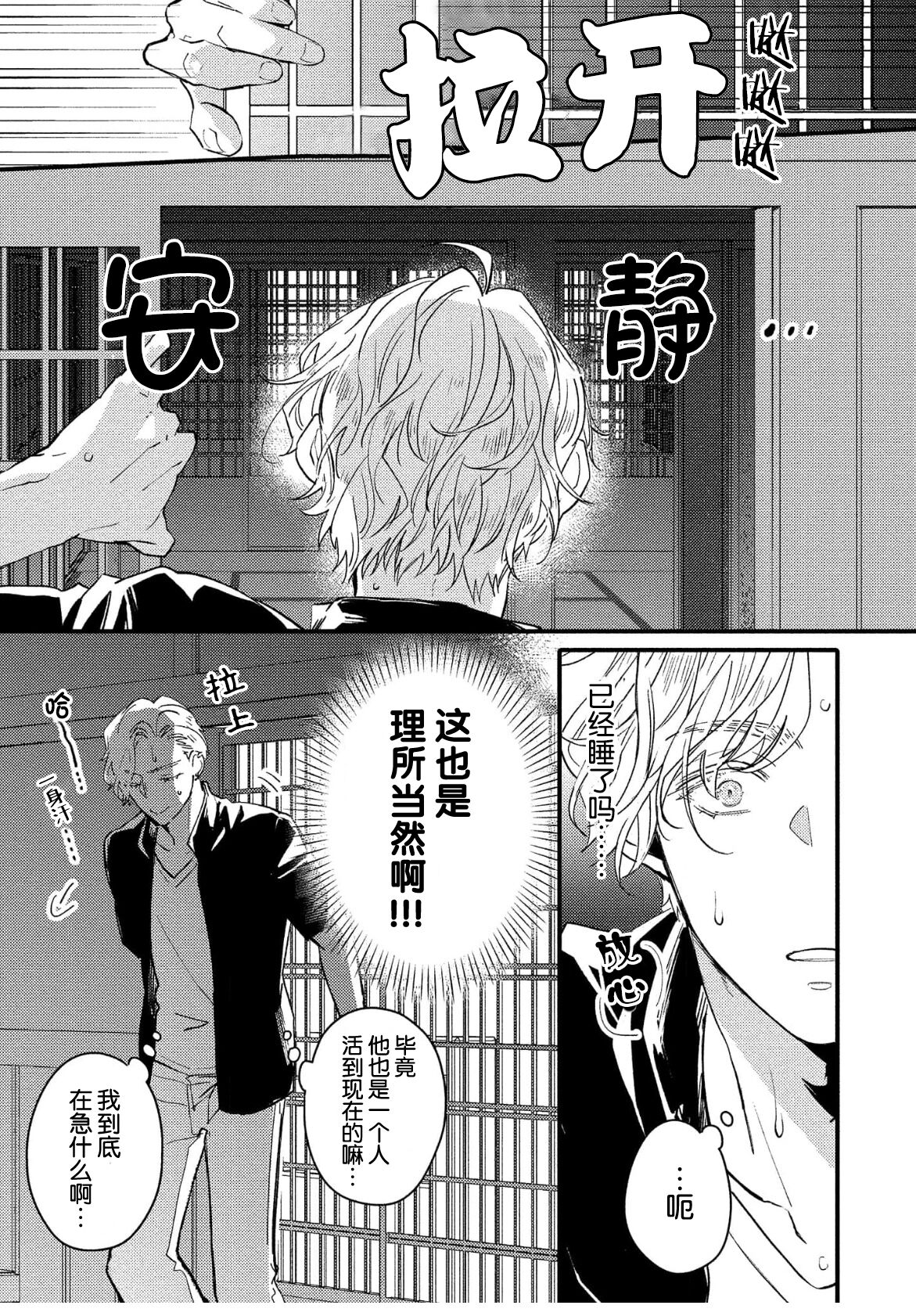Koi to Seiyoku｜爱恋与性欲 - Page 49