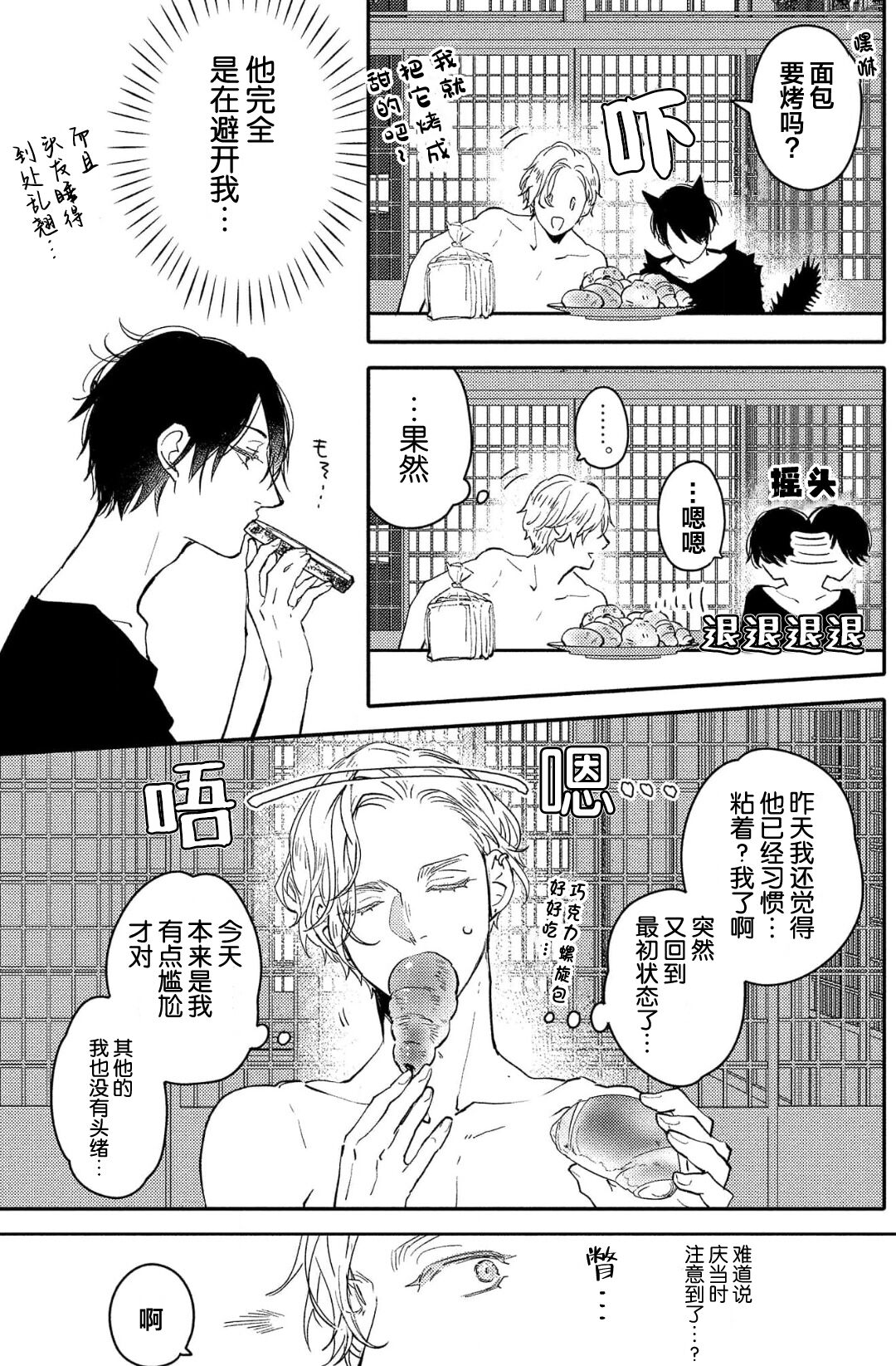 Koi to Seiyoku｜爱恋与性欲 - Page 59