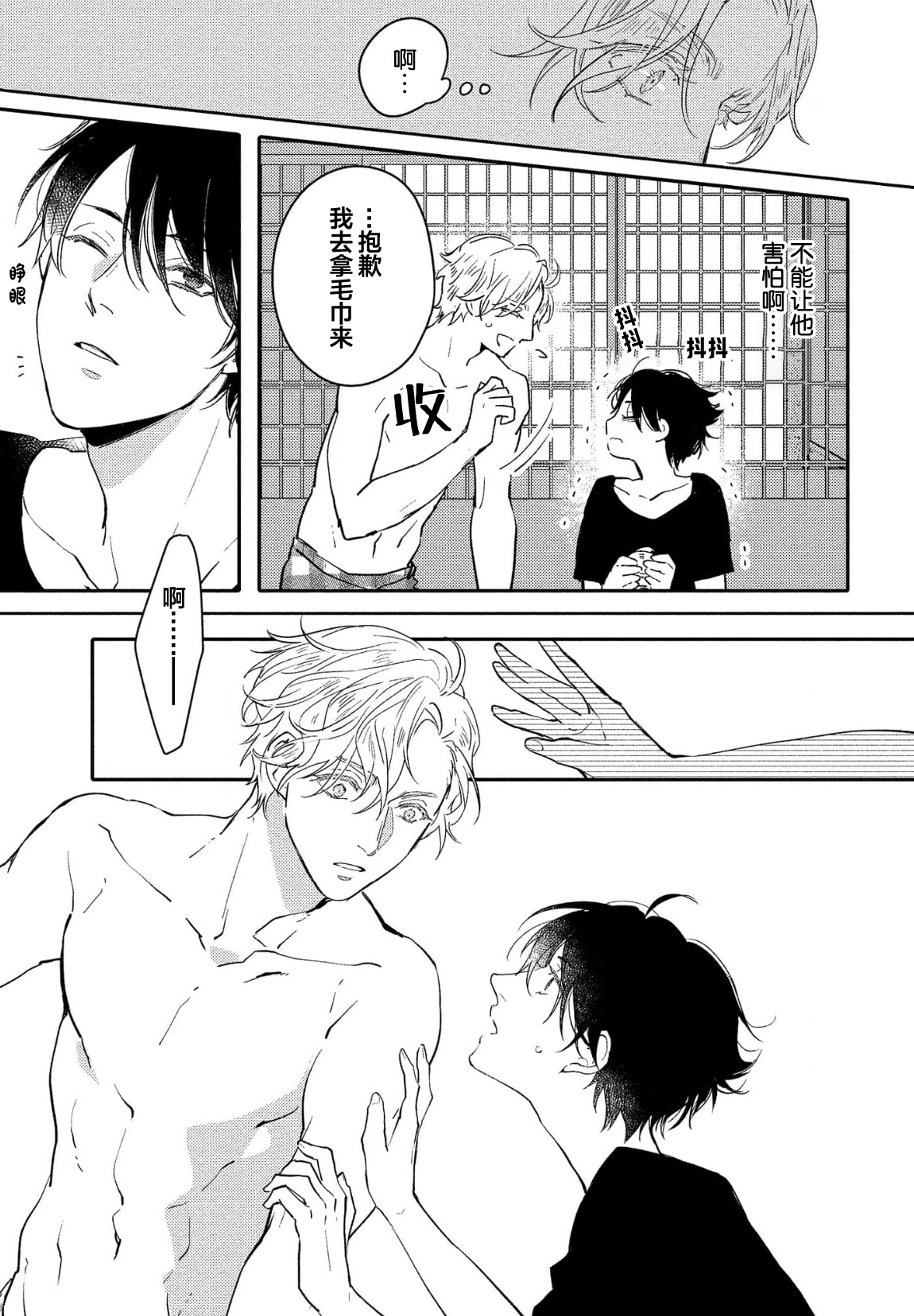 Koi to Seiyoku｜爱恋与性欲 - Page 61